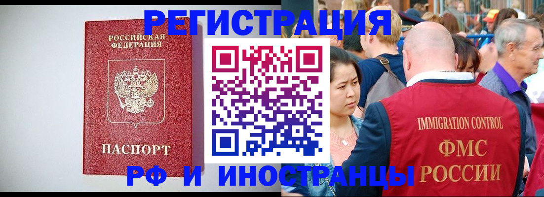 временная регистрация госуслуги в Балашове