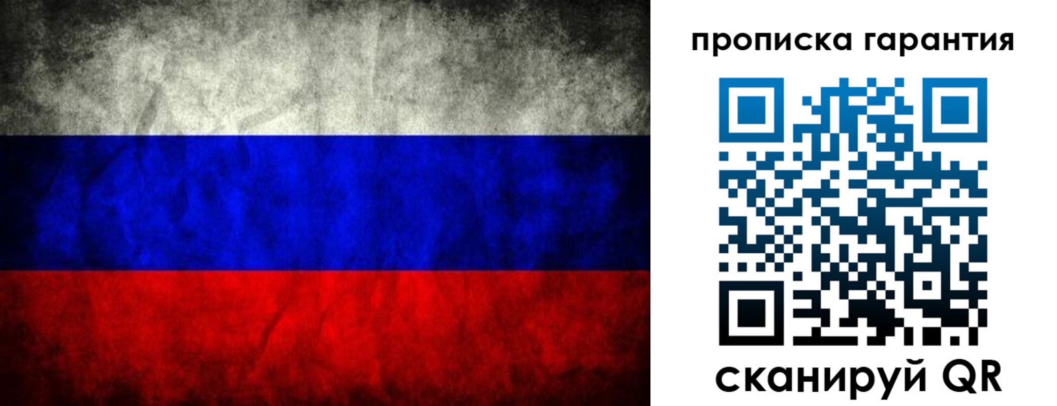 прописка от собственника в Балашове