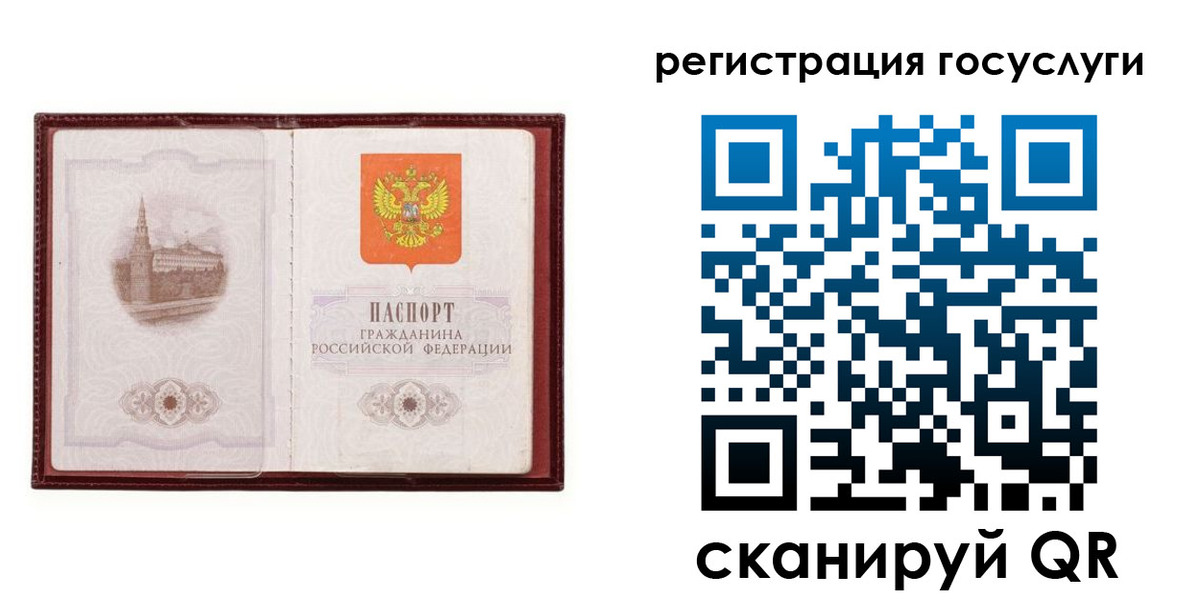 прописка 2025 в Балашове