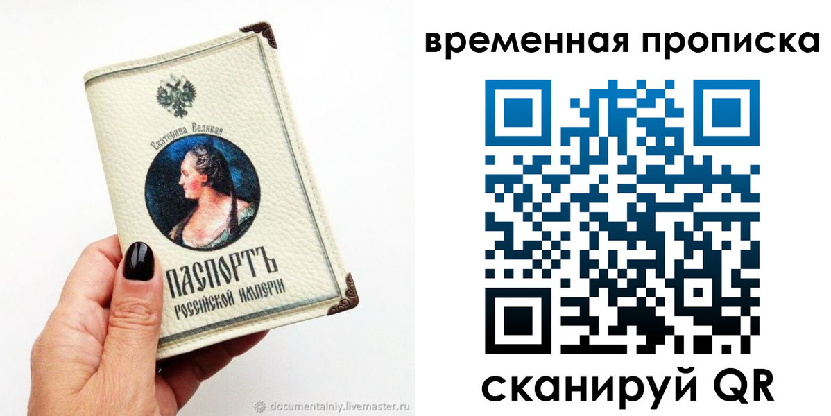 прописка ребенка в Балашове