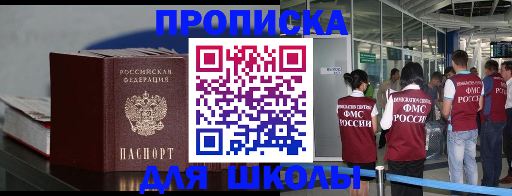 временная прописка в Балашове