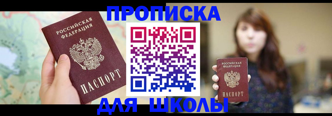 временная регистрация в Балашове