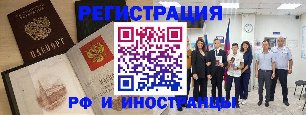 прописка поиск в Балашове